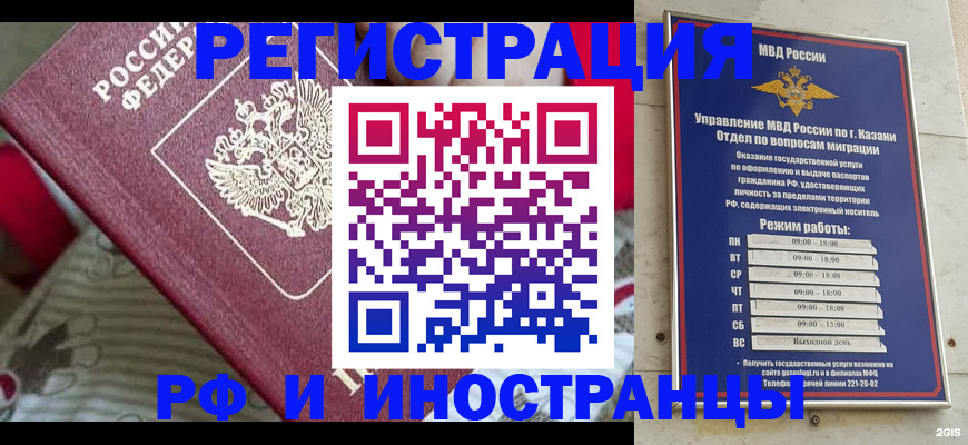 временная регистрация гарантия в Свободном