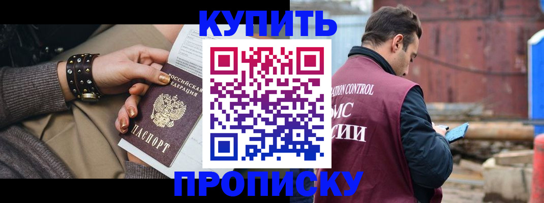 временная регистрация госуслуги в Свободном