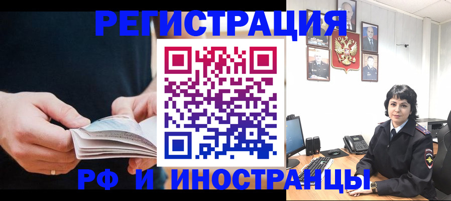 прописка паспорт в Свободном