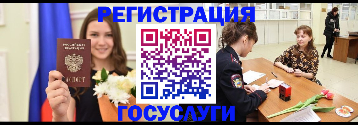 временная регистрация недорого в Свободном